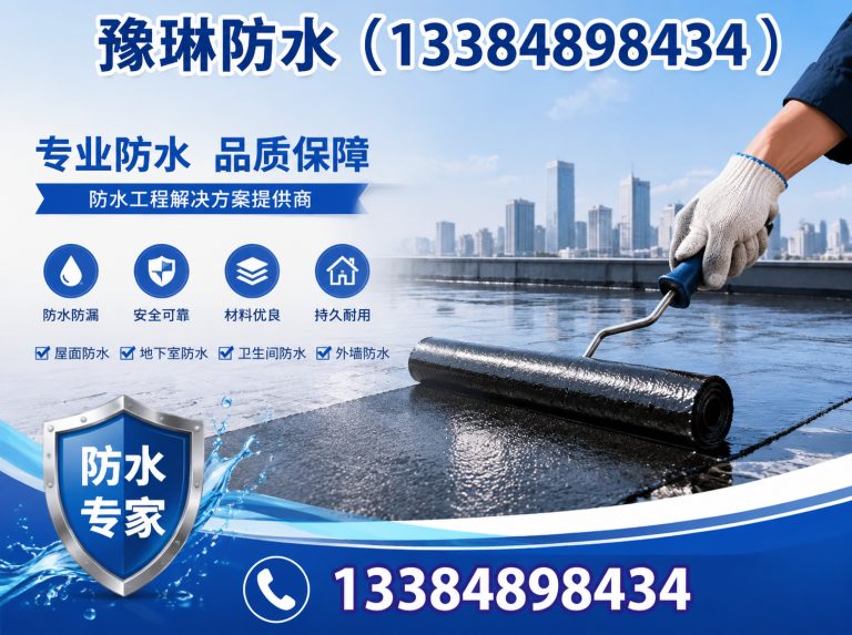 呼和浩特经济技术开发区呼和浩特防水展示图