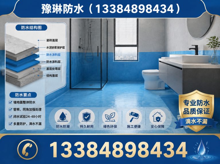 呼和浩特经济技术开发区豫琳防水展示图