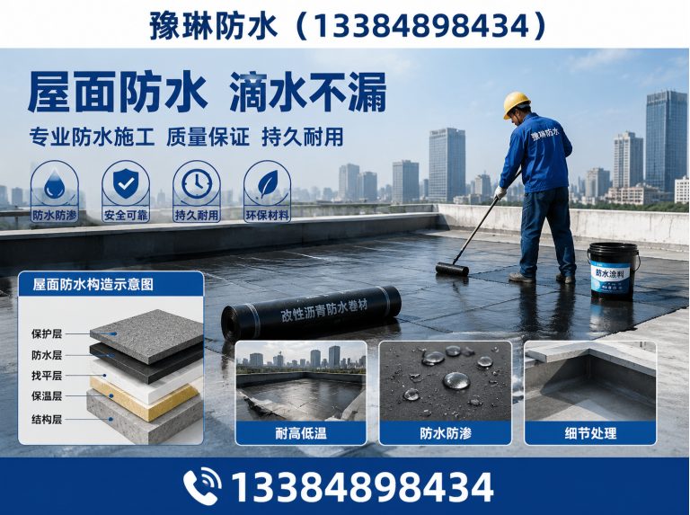 呼和浩特经济技术开发区卫生间防水展示图